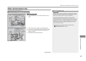 Страница 449