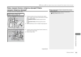 Страница 451