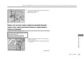 Страница 455