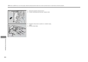 Страница 456