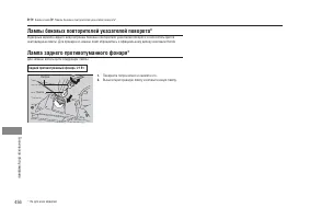 Страница 458