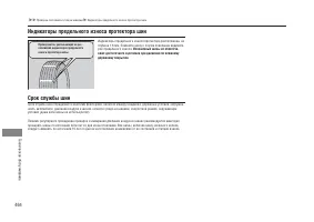 Страница 466