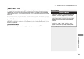 Страница 467