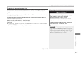 Страница 469