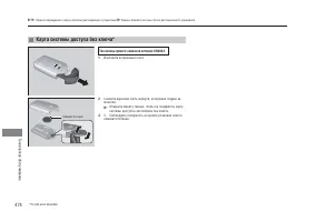 Страница 476