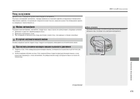 Страница 481