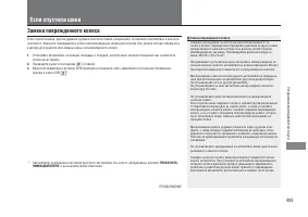 Страница 485