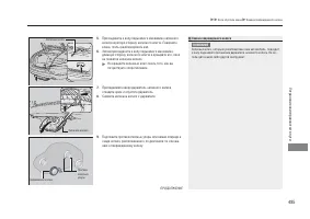 Страница 487