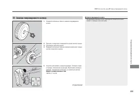 Страница 491