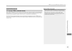 Страница 493