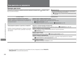 Страница 494