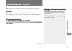 Страница 511