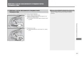 Страница 513