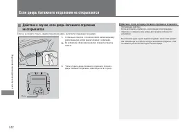 Страница 514