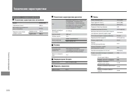 Страница 516