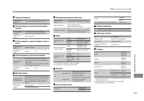Страница 519