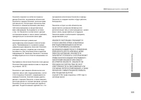 Страница 525