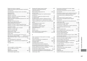 Страница 529