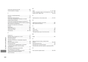 Страница 530