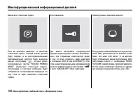 Страница 105