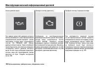 Страница 109