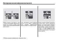 Страница 119