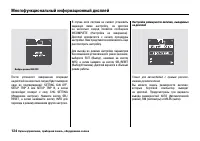 Страница 129