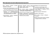 Страница 139