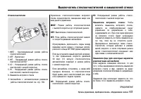 Страница 142