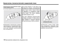 Страница 143