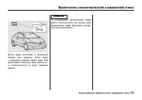 Страница 144