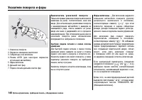 Страница 145