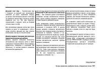 Страница 146