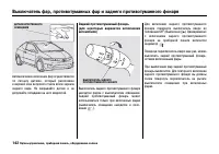 Страница 147