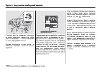 Страница 149