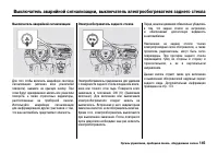 Страница 150