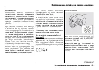 Страница 154