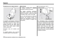 Страница 167