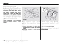 Страница 169