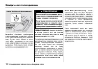 Страница 173