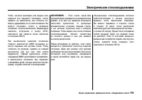 Страница 174