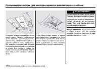 Страница 175