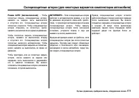 Страница 176