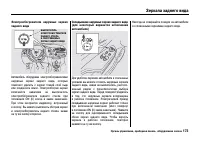 Страница 178