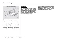 Страница 179