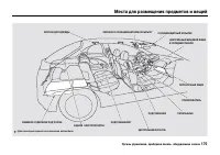 Страница 180