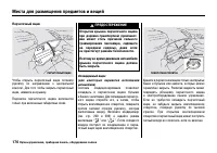 Страница 181