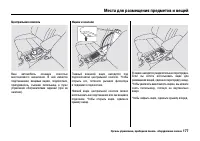 Страница 182