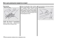 Страница 183