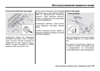 Страница 184